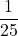 \dfrac{1}{25}