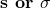 \textbf{s or } \mathbf{\sigma}