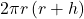 2\pi r\left(r+h\right)