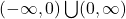 (-\infty,0) \bigcup (0,\infty)