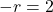 -r = 2