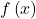 f\left(x\right)