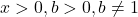 x>0,b>0,b \ne 1