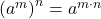 Rendered by QuickLaTeX.com {\left({a}^{m}\right)}^{n}={a}^{m \cdot n}