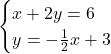 \begin{cases} x + 2y  = 6\\  y =  - \frac{1}{2}x + 3 \end{cases}