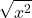 \displaystyle \sqrt{x^2} 