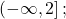 \left(-\infty ,2 \right];