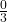 \dispalystyle\frac{0}{3}
