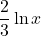 \displaystyle \frac{2}{3} \ln x